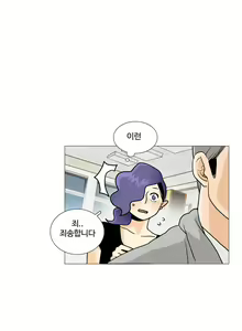 Page 287 of This is what she thinks Ch. 0-40 - preview thumbnail