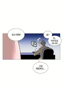 Page 290 of This is what she thinks Ch. 0-40 - preview thumbnail