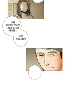 Page 292 of This is what she thinks Ch. 0-40 - preview thumbnail