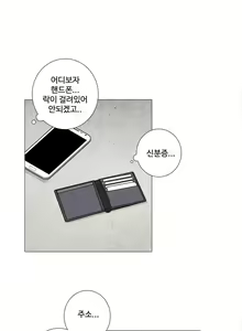 Page 296 of This is what she thinks Ch. 0-40 - preview thumbnail
