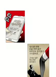 Page 3 of This is what she thinks Ch. 0-40 - preview thumbnail