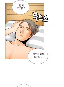 Page 304 of This is what she thinks Ch. 0-40 - preview thumbnail