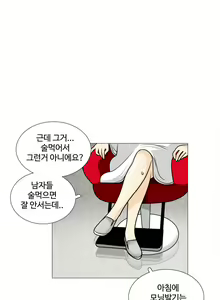 Page 309 of This is what she thinks Ch. 0-40 - preview thumbnail