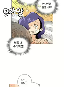 Page 313 of This is what she thinks Ch. 0-40 - preview thumbnail
