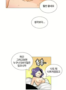 Page 317 of This is what she thinks Ch. 0-40 - preview thumbnail