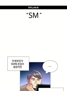 Page 319 of This is what she thinks Ch. 0-40 - preview thumbnail