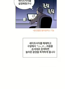 Page 320 of This is what she thinks Ch. 0-40 - preview thumbnail