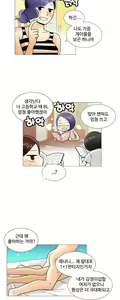 Page 347 of This is what she thinks Ch. 0-40 - preview thumbnail