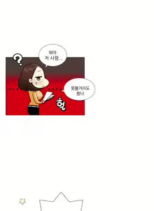 Page 35 of This is what she thinks Ch. 0-40 - preview thumbnail
