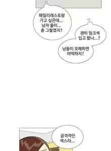 Page 351 of This is what she thinks Ch. 0-40 - preview thumbnail