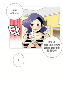 Page 355 of This is what she thinks Ch. 0-40 - preview thumbnail