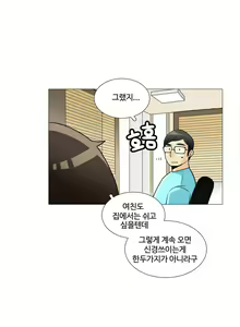 Page 367 of This is what she thinks Ch. 0-40 - preview thumbnail