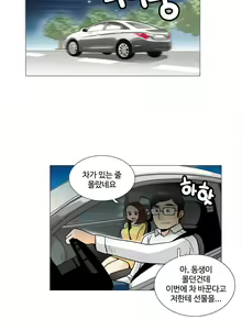 Page 371 of This is what she thinks Ch. 0-40 - preview thumbnail