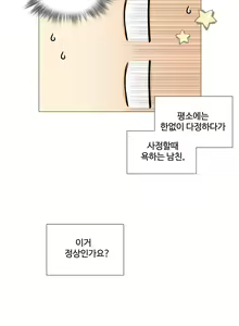 Page 384 of This is what she thinks Ch. 0-40 - preview thumbnail