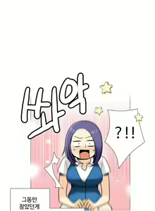 Page 395 of This is what she thinks Ch. 0-40 - preview thumbnail