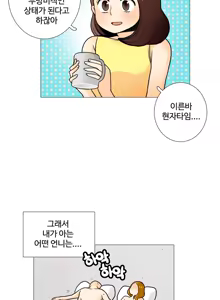 Page 396 of This is what she thinks Ch. 0-40 - preview thumbnail