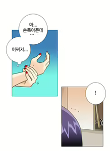 Page 411 of This is what she thinks Ch. 0-40 - preview thumbnail