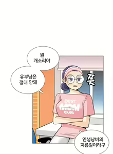 Page 416 of This is what she thinks Ch. 0-40 - preview thumbnail