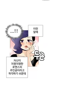 Page 417 of This is what she thinks Ch. 0-40 - preview thumbnail
