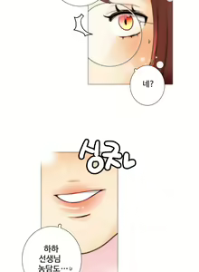 Page 426 of This is what she thinks Ch. 0-40 - preview thumbnail