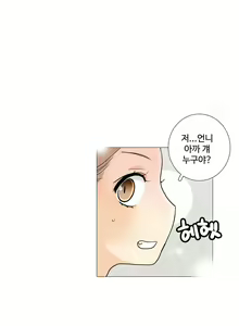 Page 428 of This is what she thinks Ch. 0-40 - preview thumbnail