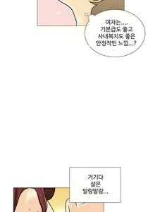 Page 432 of This is what she thinks Ch. 0-40 - preview thumbnail