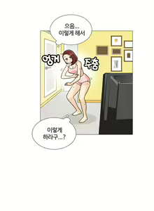Page 461 of This is what she thinks Ch. 0-40 - preview thumbnail