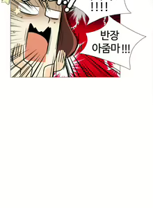 Page 465 of This is what she thinks Ch. 0-40 - preview thumbnail