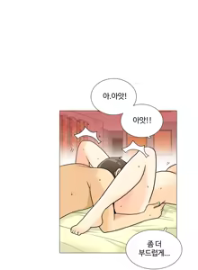 Page 472 of This is what she thinks Ch. 0-40 - preview thumbnail
