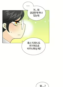 Page 477 of This is what she thinks Ch. 0-40 - preview thumbnail