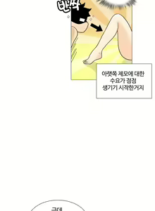 Page 480 of This is what she thinks Ch. 0-40 - preview thumbnail