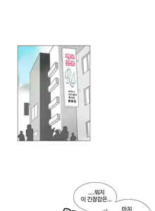 Page 484 of This is what she thinks Ch. 0-40 - preview thumbnail