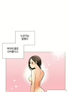 Page 493 of This is what she thinks Ch. 0-40 - preview thumbnail