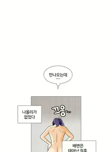 Page 507 of This is what she thinks Ch. 0-40 - preview thumbnail