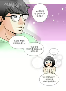 Page 51 of This is what she thinks Ch. 0-40 - preview thumbnail