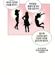 Page 518 of This is what she thinks Ch. 0-40 - preview thumbnail