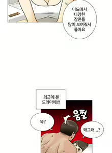 Page 523 of This is what she thinks Ch. 0-40 - preview thumbnail