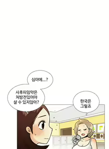 Page 524 of This is what she thinks Ch. 0-40 - preview thumbnail