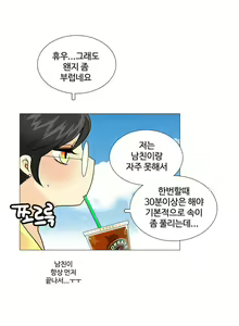 Page 539 of This is what she thinks Ch. 0-40 - preview thumbnail