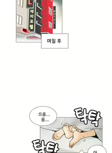 Page 545 of This is what she thinks Ch. 0-40 - preview thumbnail