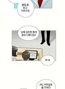 Page 554 of This is what she thinks Ch. 0-40 - preview thumbnail