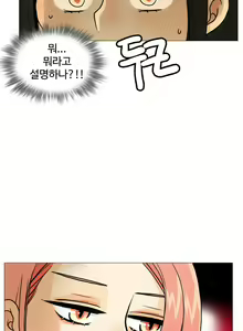 Page 567 of This is what she thinks Ch. 0-40 - preview thumbnail