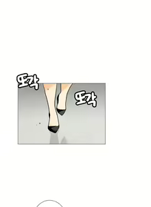Page 573 of This is what she thinks Ch. 0-40 - preview thumbnail