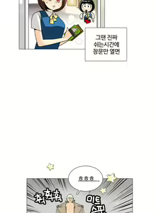 Page 578 of This is what she thinks Ch. 0-40 - preview thumbnail