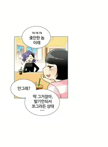Page 579 of This is what she thinks Ch. 0-40 - preview thumbnail