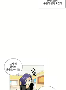 Page 581 of This is what she thinks Ch. 0-40 - preview thumbnail