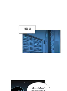 Page 586 of This is what she thinks Ch. 0-40 - preview thumbnail