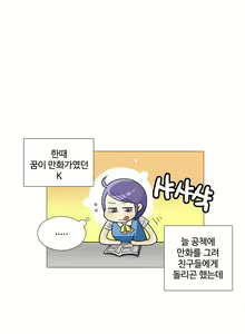 Page 590 of This is what she thinks Ch. 0-40 - preview thumbnail