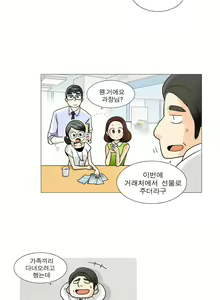 Page 60 of This is what she thinks Ch. 0-40 - preview thumbnail