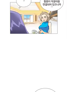 Page 603 of This is what she thinks Ch. 0-40 - preview thumbnail